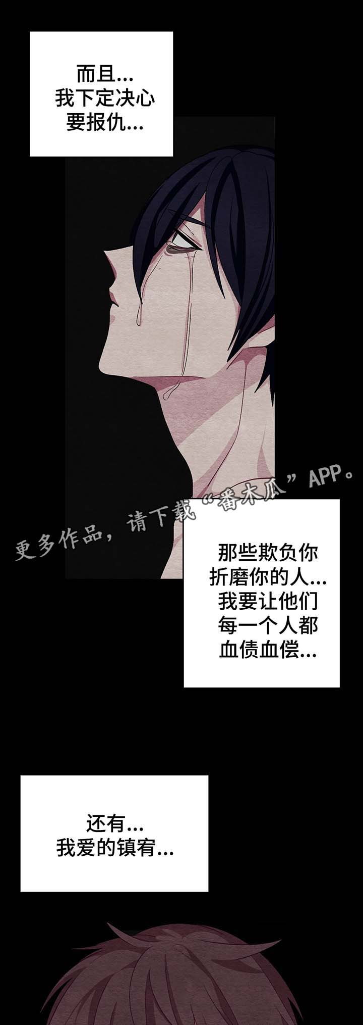 冬天来临怎么形容漫画,第56章：我的决心3图