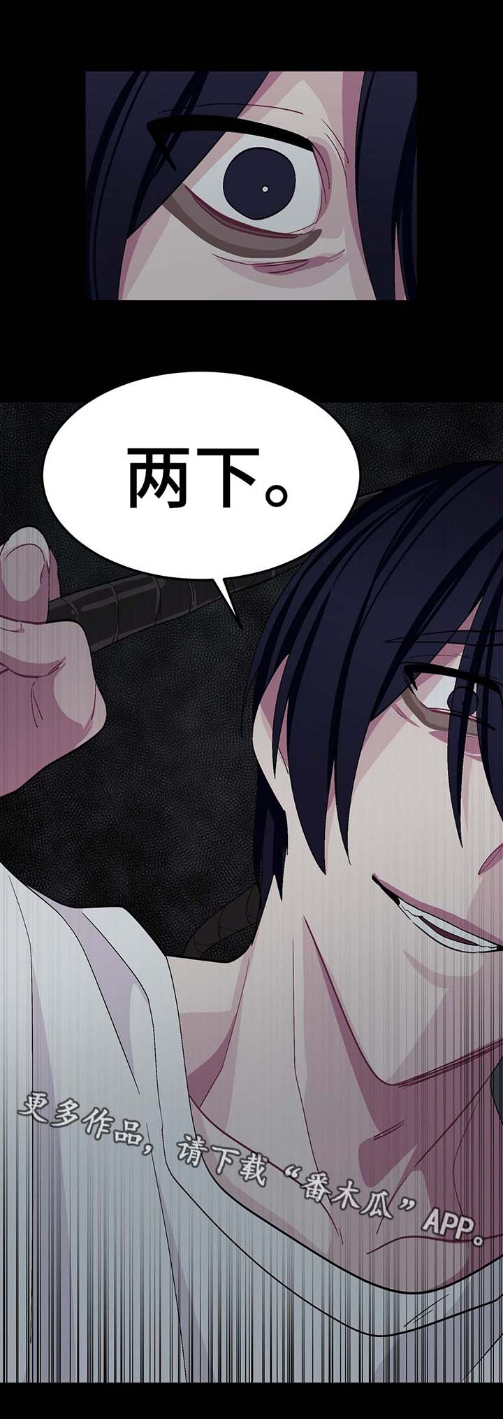 冬天来临动物的变化漫画,第33章：惩罚3图