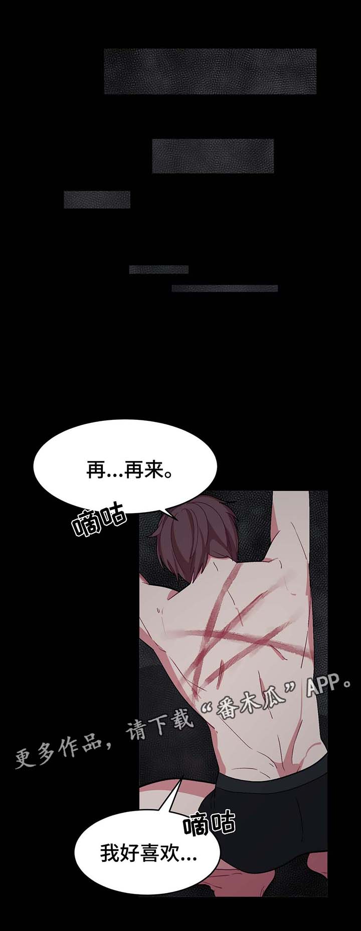 冬天来临漫画,第34章：驯服1图