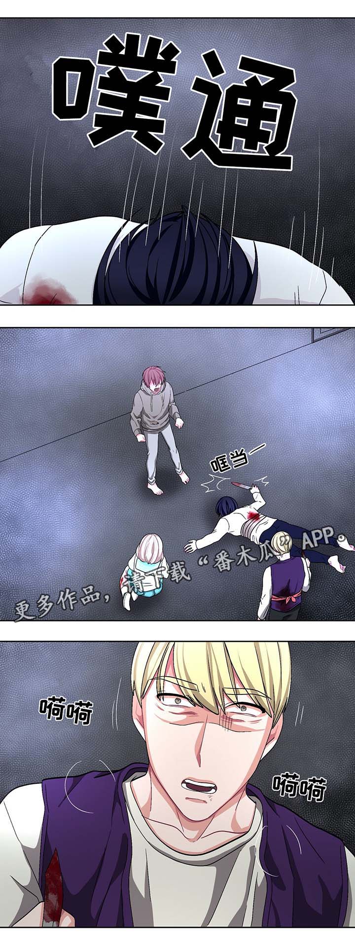 冬天即将到来的景色漫画,第65章：快逃啊1图