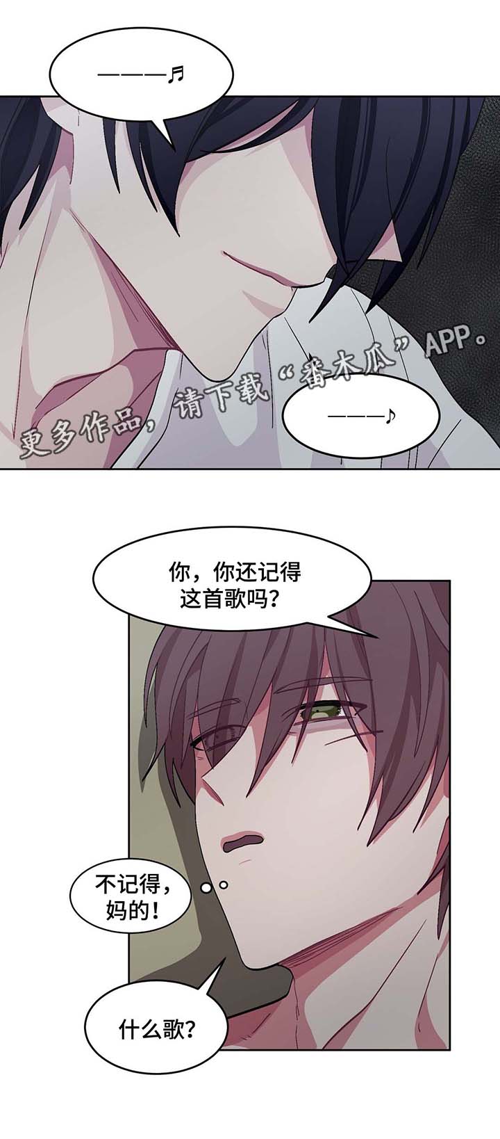 冬天来临该如何服从漫画全篇免费漫画,第31章：唱歌3图