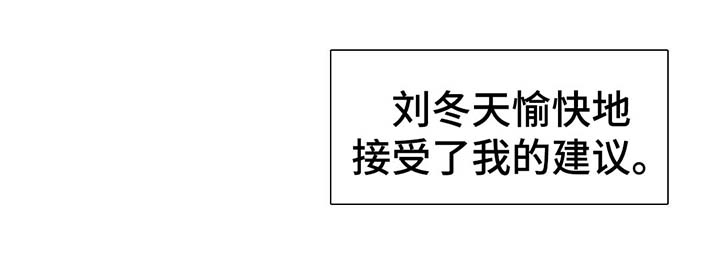 冬天来临该如何服从漫画全篇免费漫画,第53章：两次失忆症4图