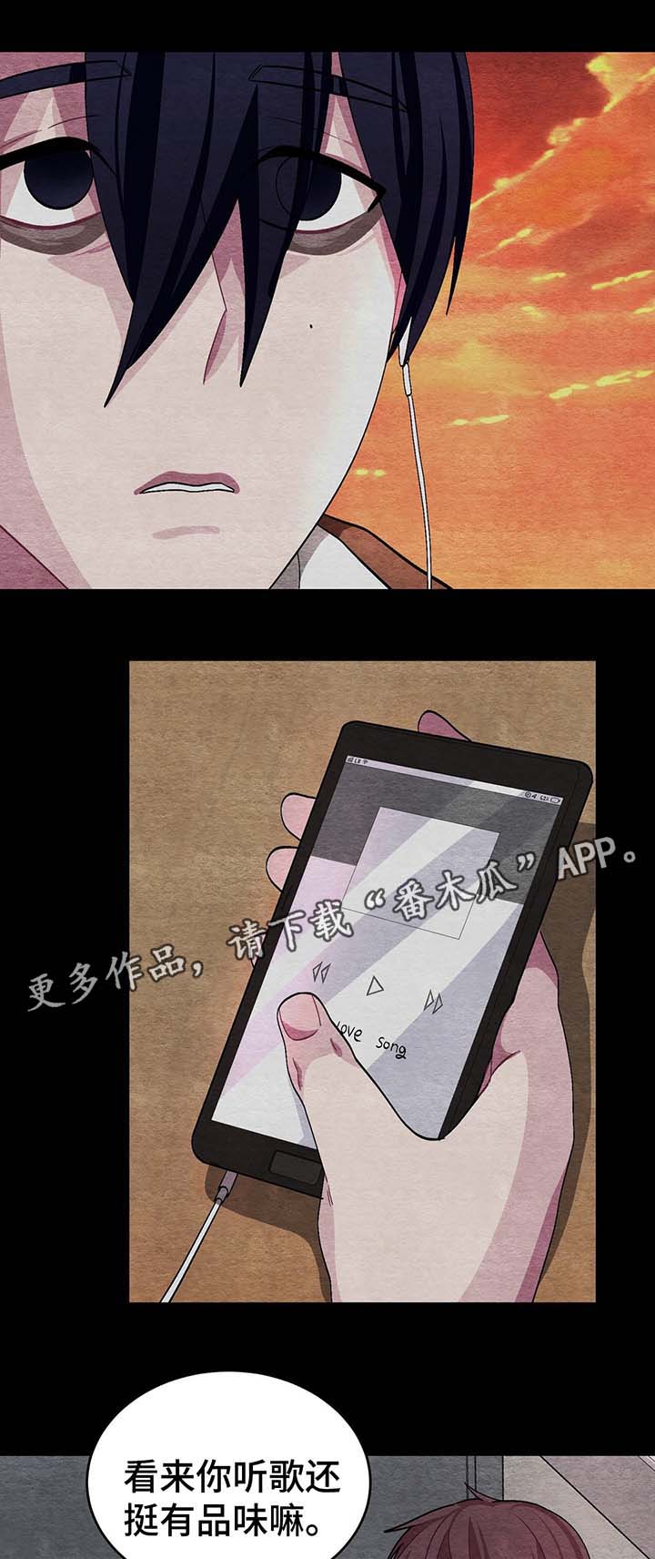 冬天来临该如何服从漫画全篇免费漫画,第54章：喜欢过你1图