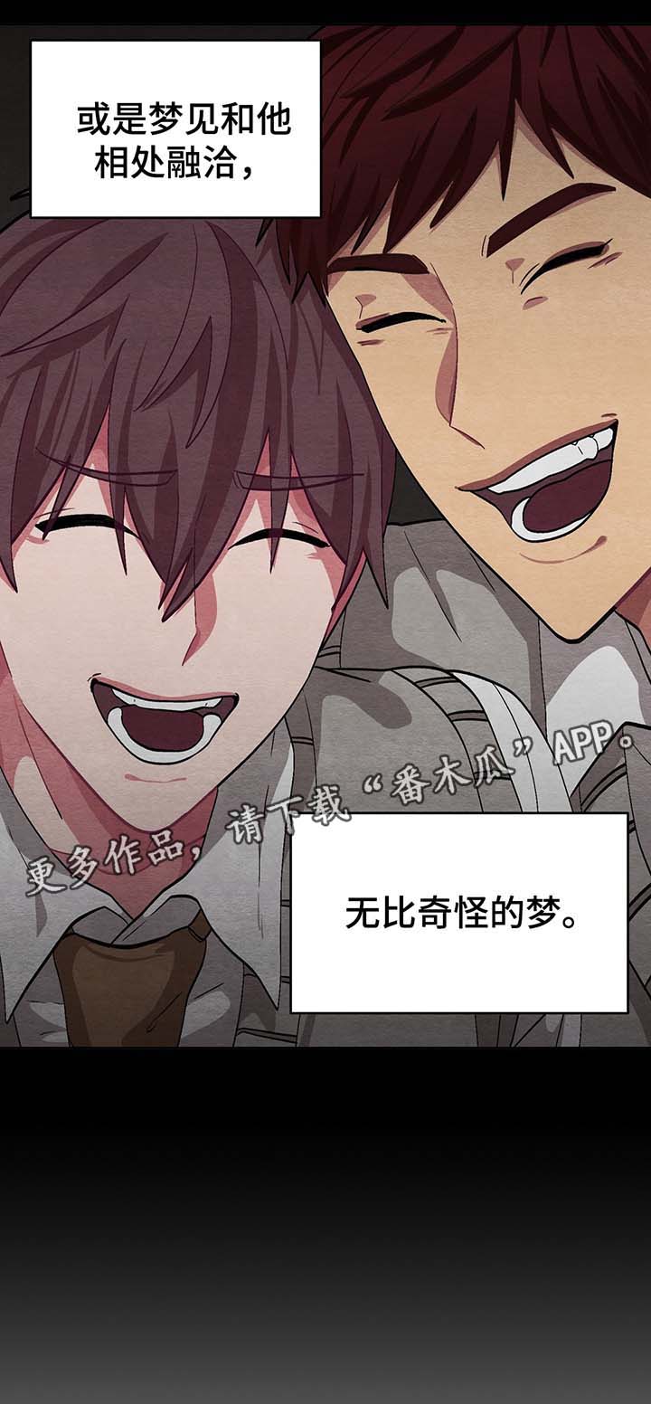 冬天即将到来的预兆漫画,第48章：跳楼1图