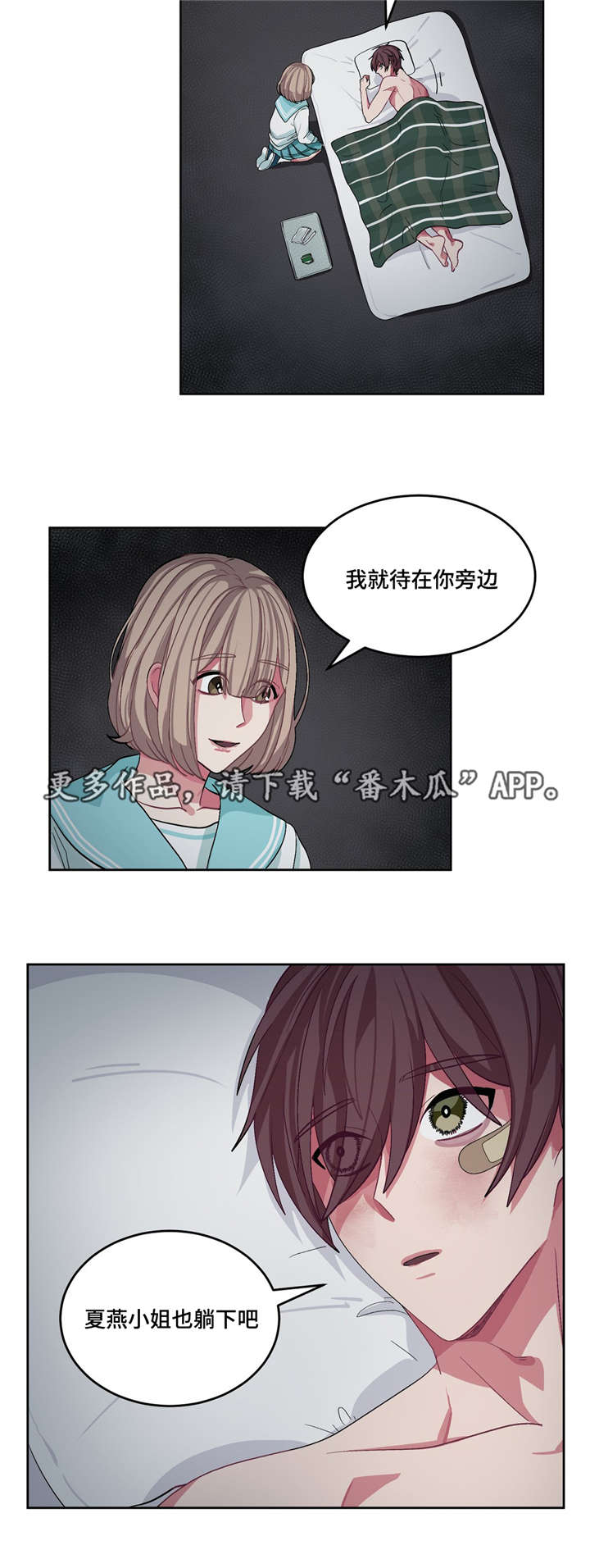 冬天来临的经典歌曲漫画,第20章：没人理解3图
