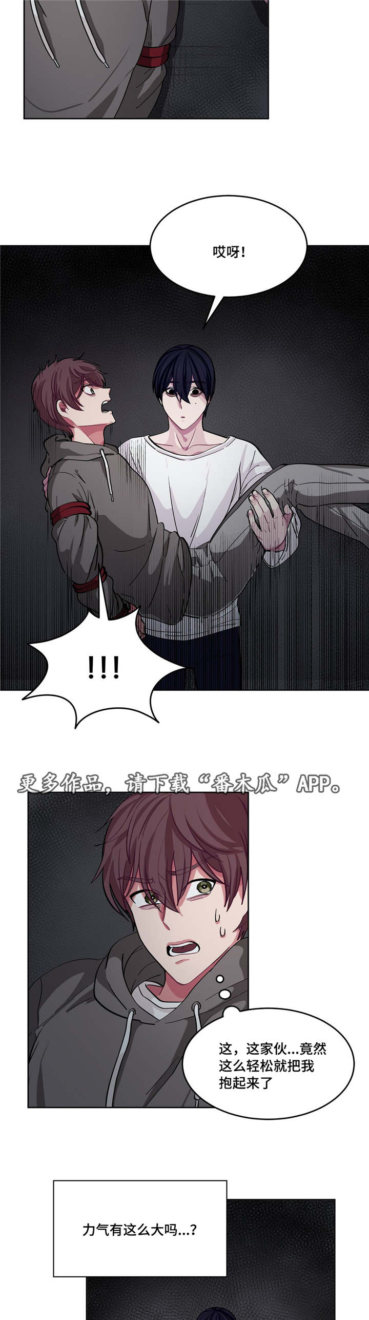 冬天来临的标志是什么漫画,第10章：要结束了2图