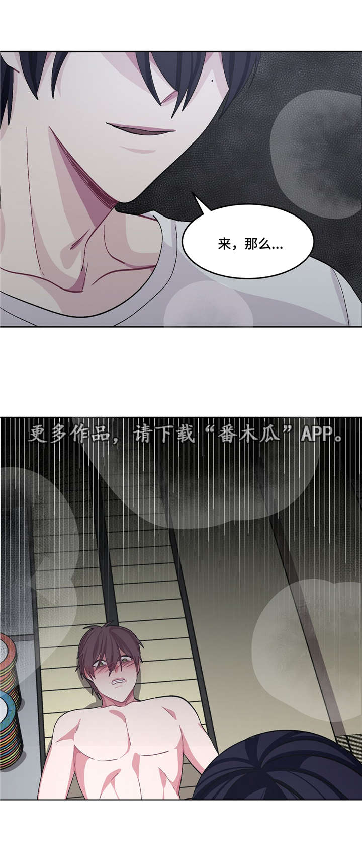 冬天来临该如何服从漫画全篇免费漫画,第29章：最好吃的3图