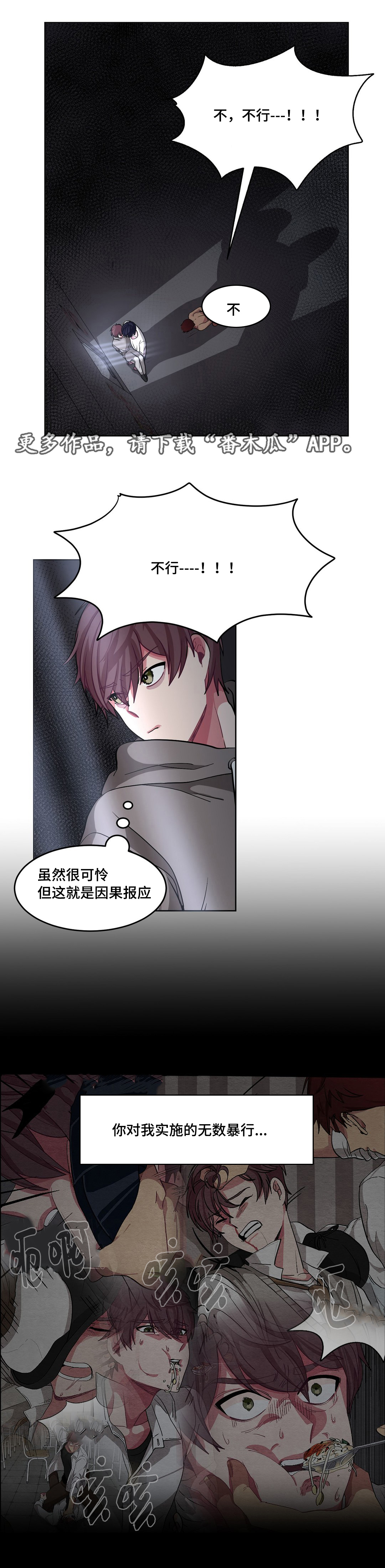 冬天来临该如何服从漫画全篇免费漫画,第11章：带我出去3图