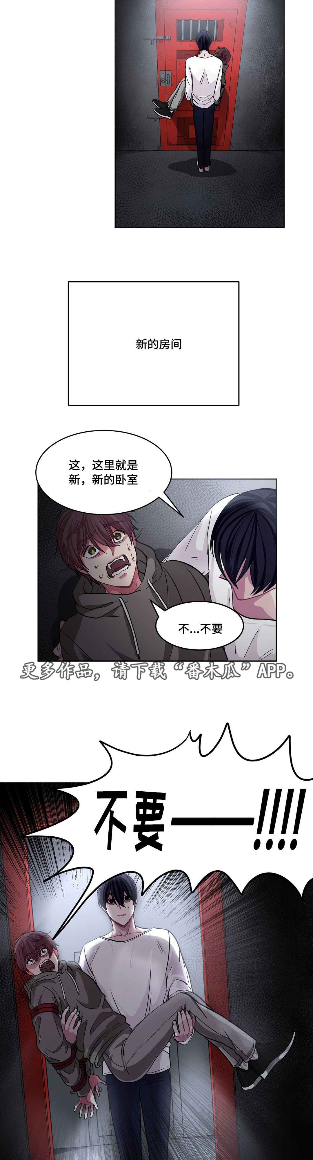 冬天来临该如何服从漫画全篇免费漫画,第11章：带我出去3图