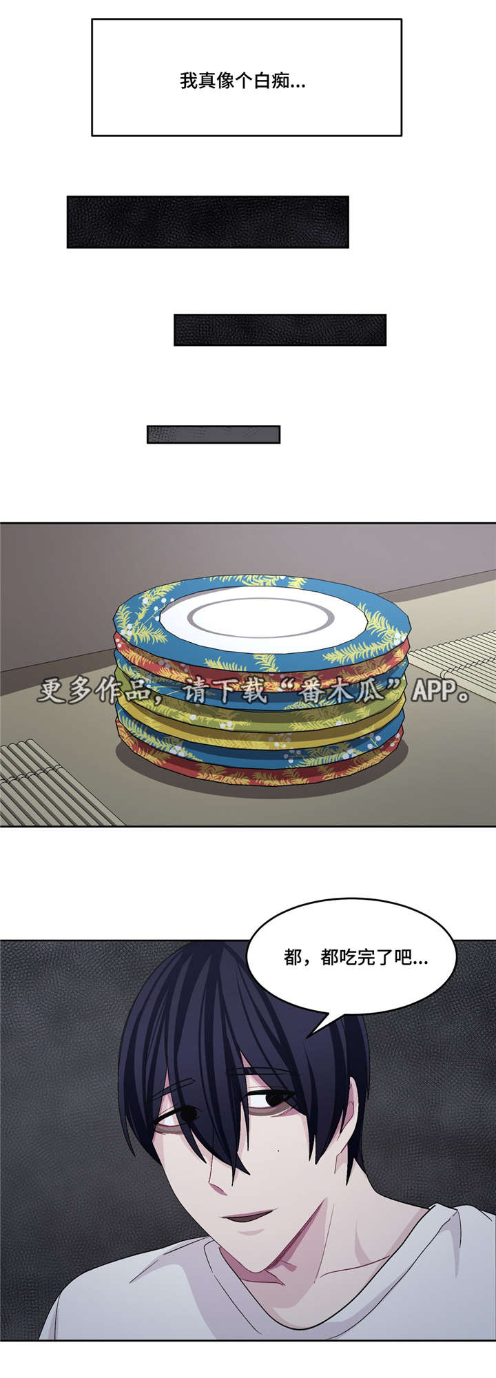 冬天来临怎么形容漫画,第27章：要吃你了2图