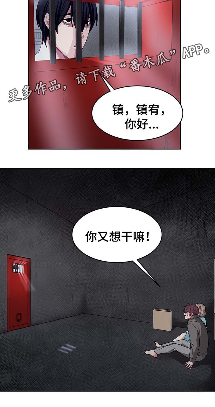 冬天来临漫画全集在线观看下拉式漫画,第43章：临终遗言2图