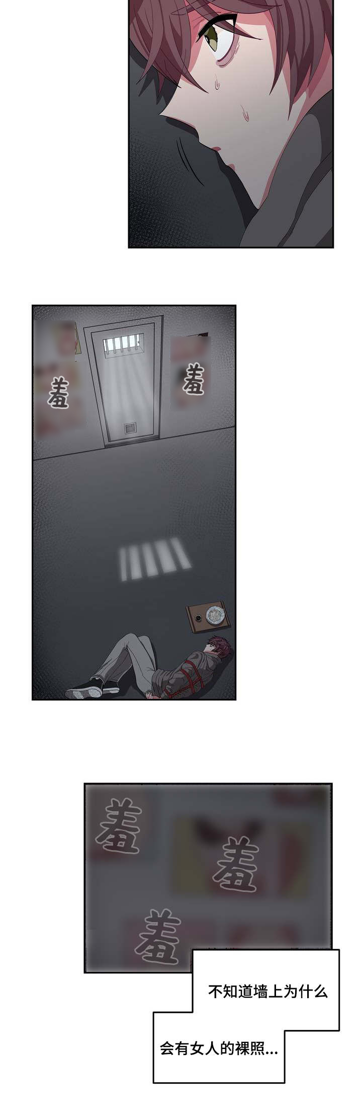 冬天来临的小短文漫画,第3章：再见宝贝2图