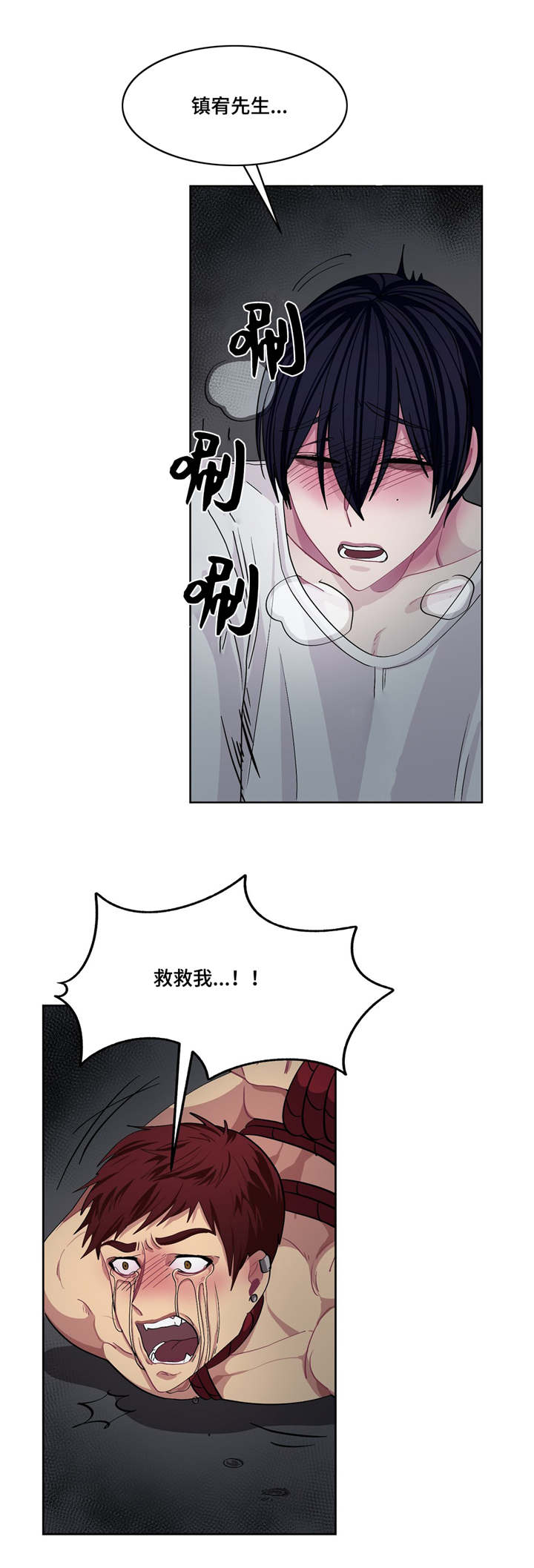 冬天来临该如何服从漫画全篇免费漫画,第8章：不想承认2图