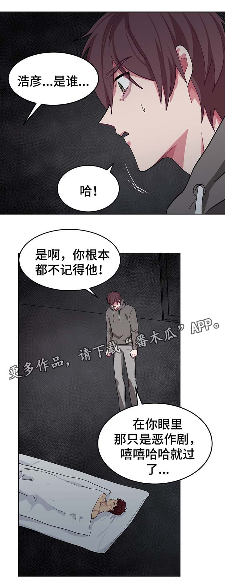 冬天即将到来的预兆漫画,第43章：临终遗言1图