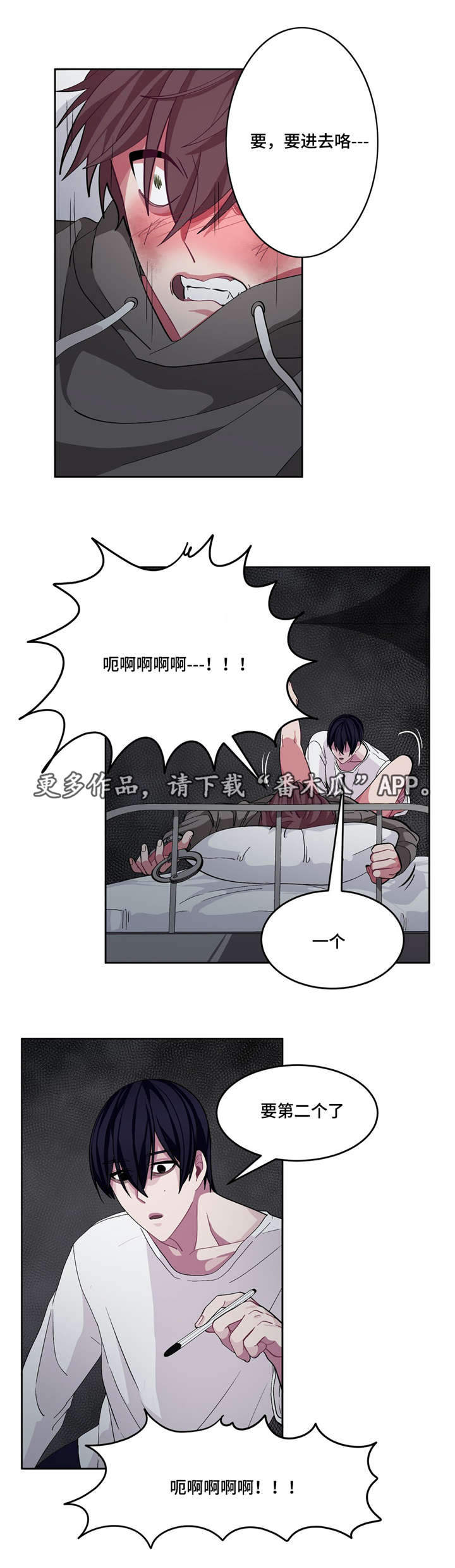 冬天来临漫画全集在线观看下拉式漫画,第15章：因为爱你4图