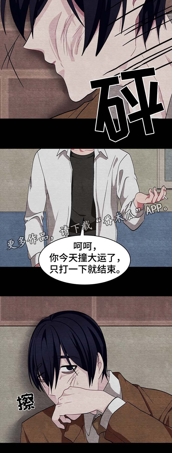 冬天来临该如何服从漫画全篇免费漫画,第54章：喜欢过你2图