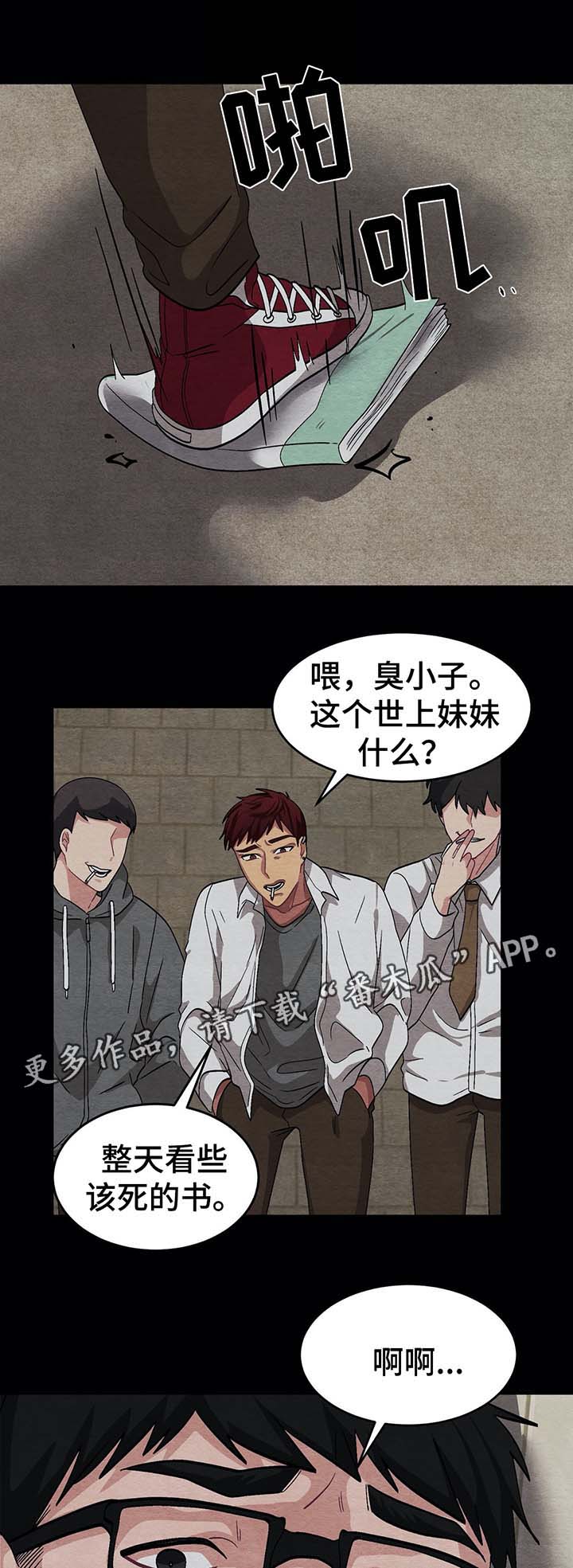 冬天来临该如何服从漫画全篇免费漫画,第55章：被发现4图