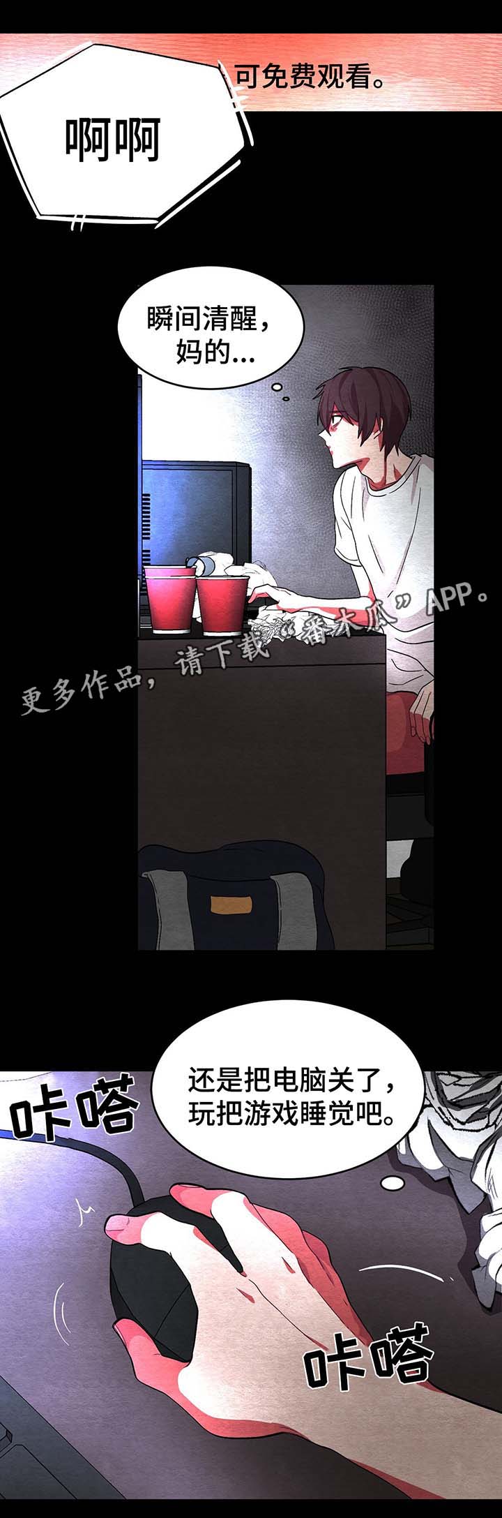 冬天来临后一定要拍的视频漫画,第46章：过去的自己5图