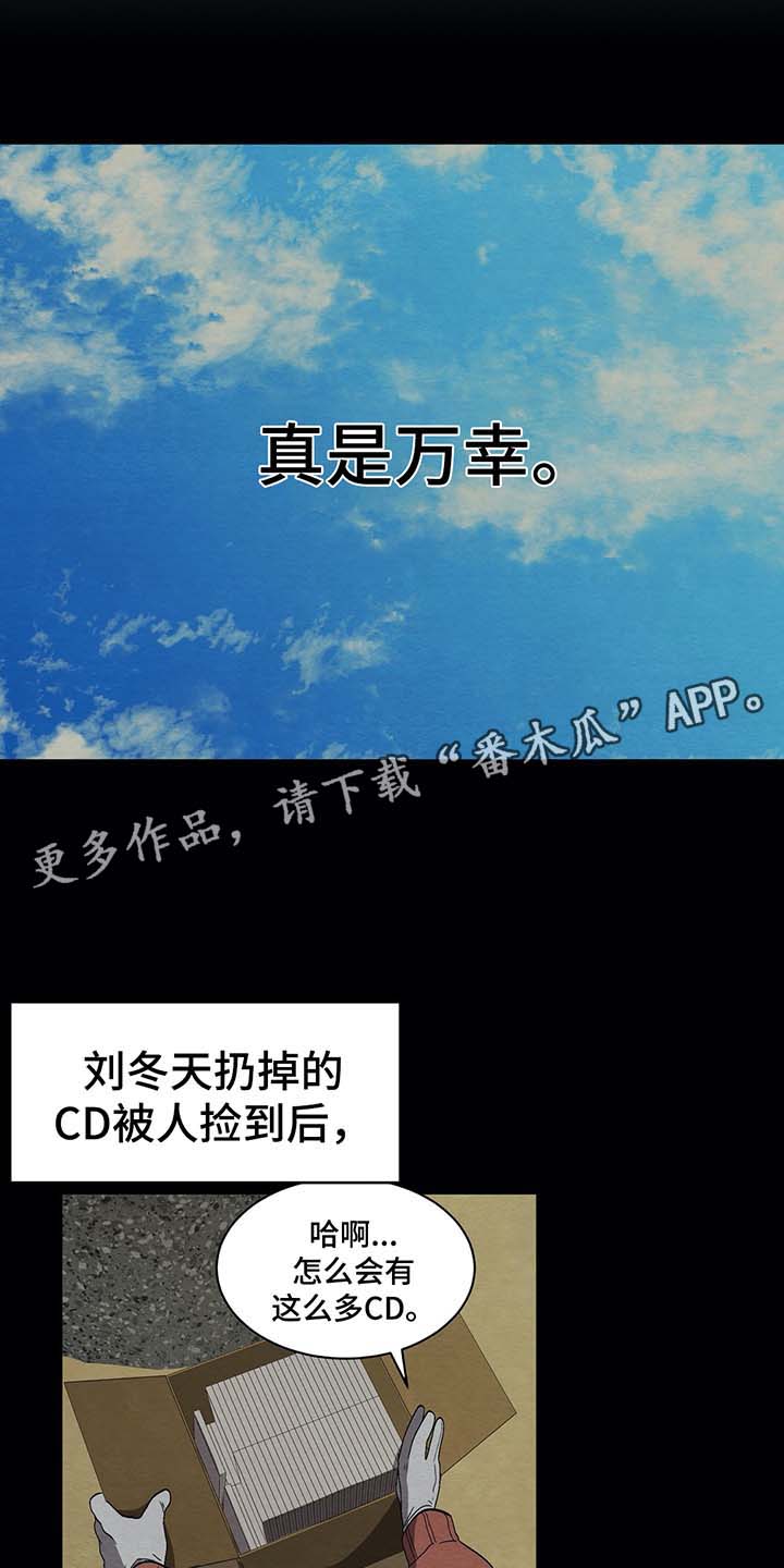 冬天即将到来的景色漫画,第70章：看不见的牢笼1图