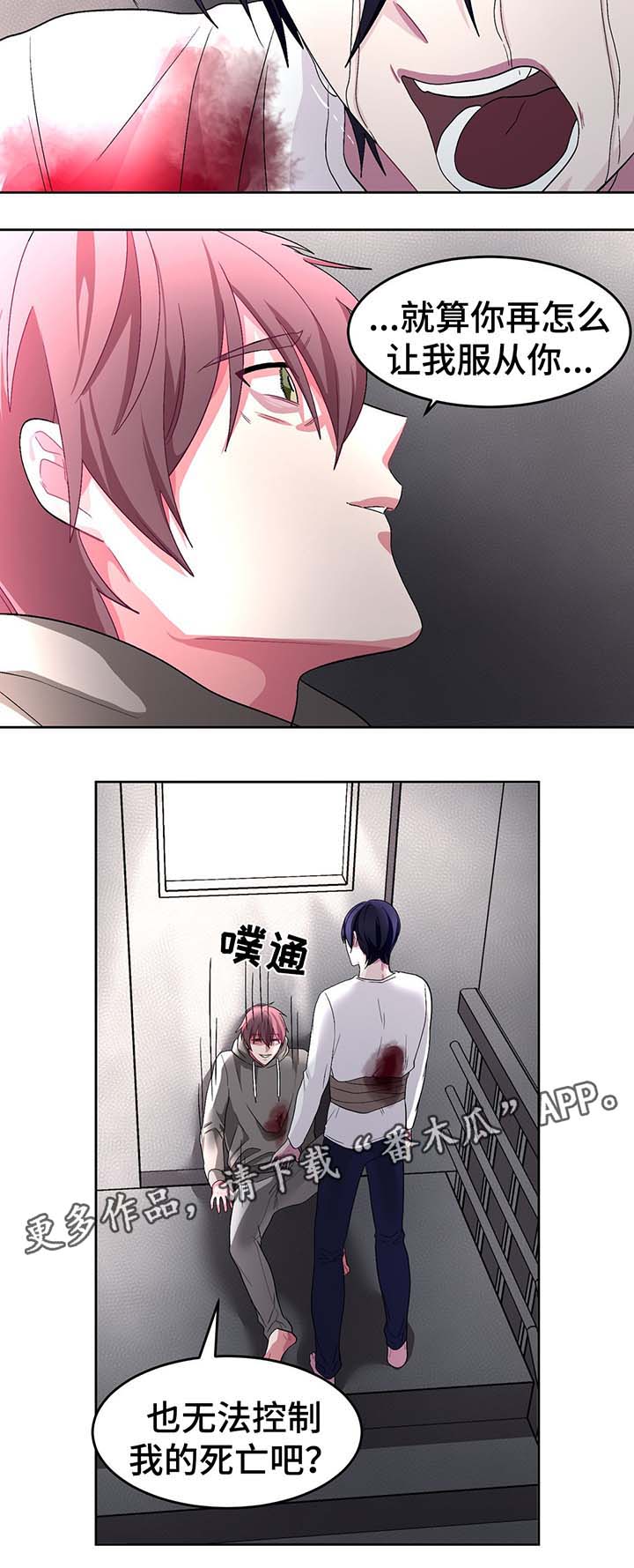 冬天来临怎么形容漫画,第69章：获救4图