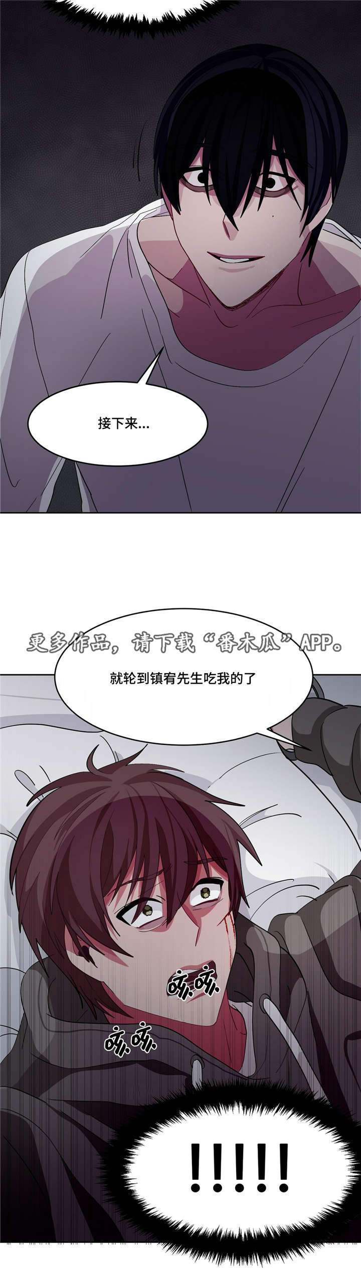 冬天来临该如何服从漫画全篇免费漫画,第14章：跟我道歉3图