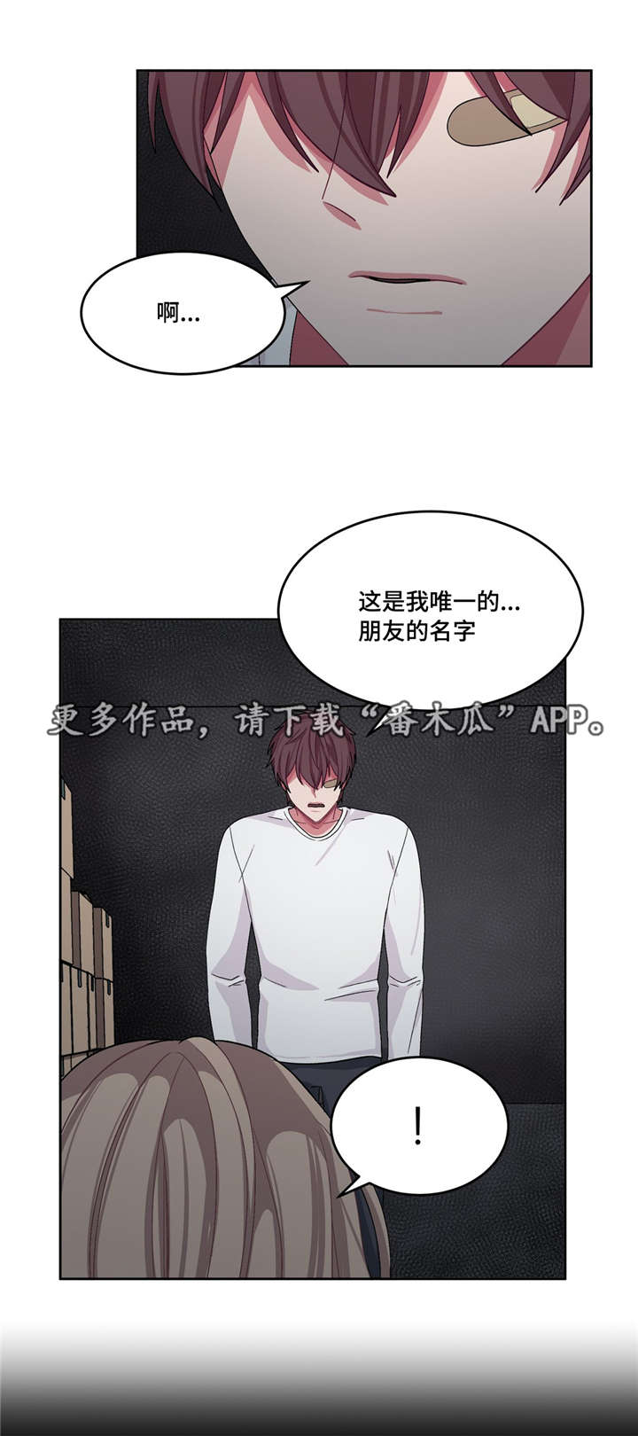 冬天来临时候会有哪些现象呢漫画,第24章：变得不安1图