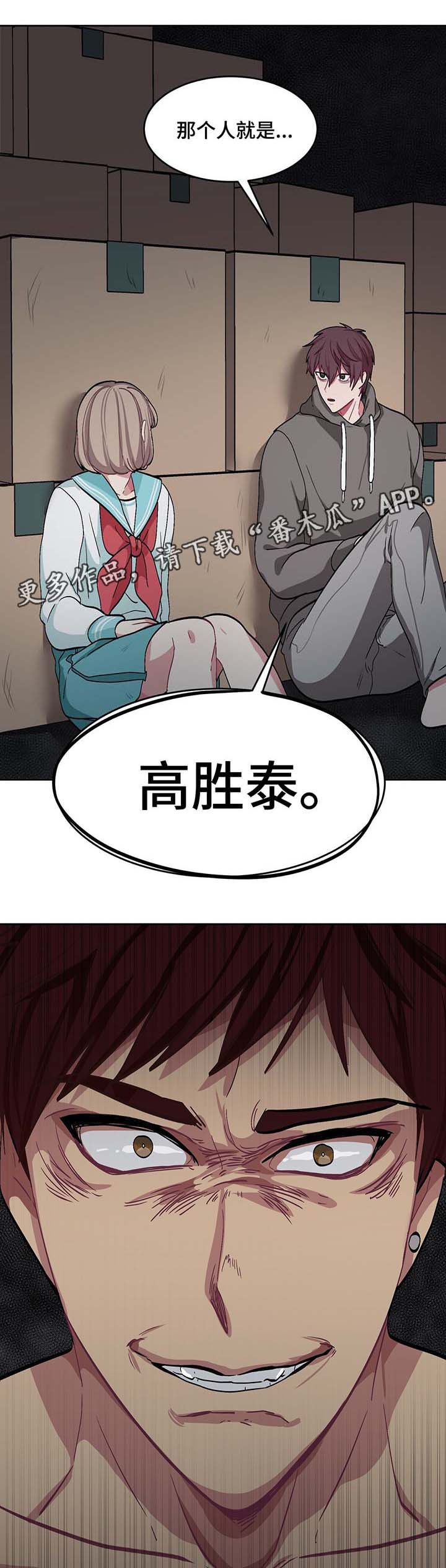 冬天来临老人注意保暖常识漫画,第42章：我的朋友浩彦4图