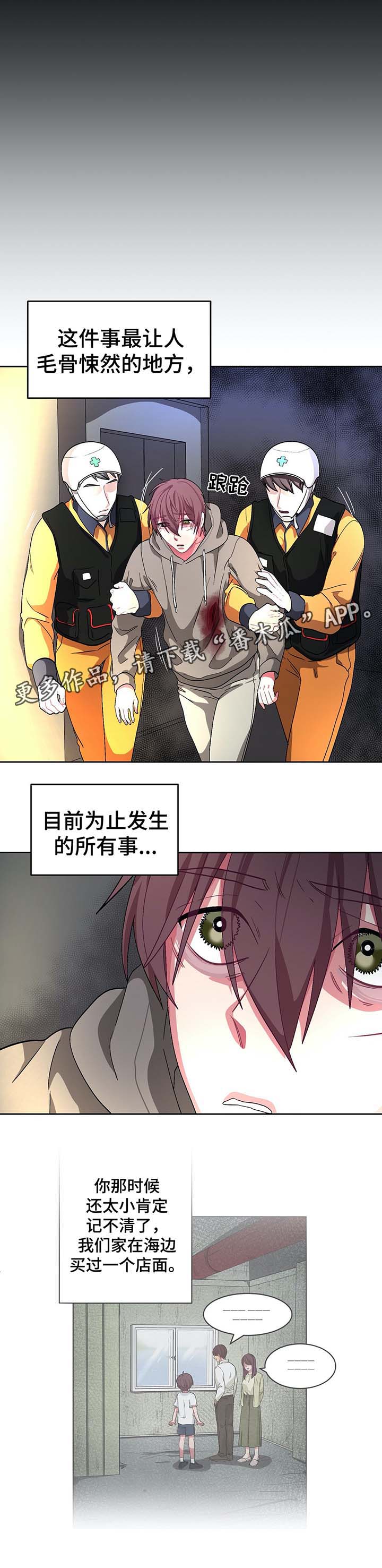 冬天即将到来的景色漫画,第70章：看不见的牢笼5图