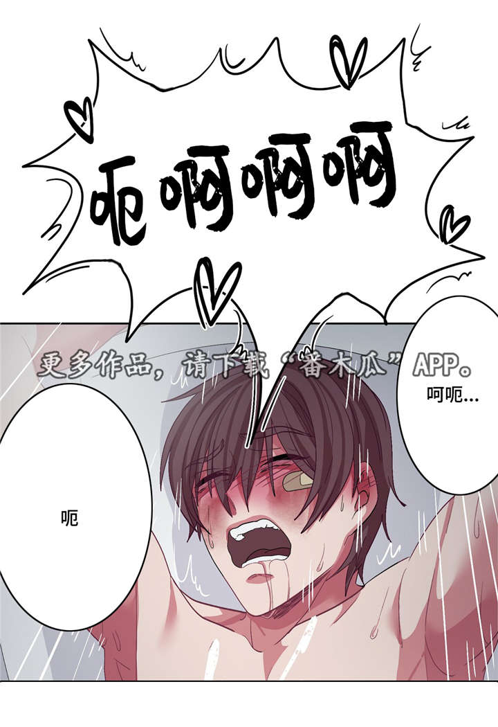 冬天来临的歌曲漫画,第19章：被吃掉了1图