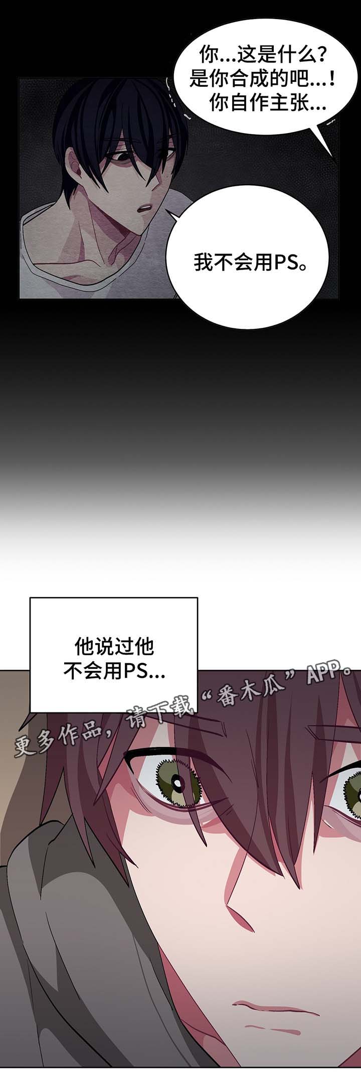 冬天来临该如何服从漫画全篇免费漫画,第45章：必须要弄清楚4图