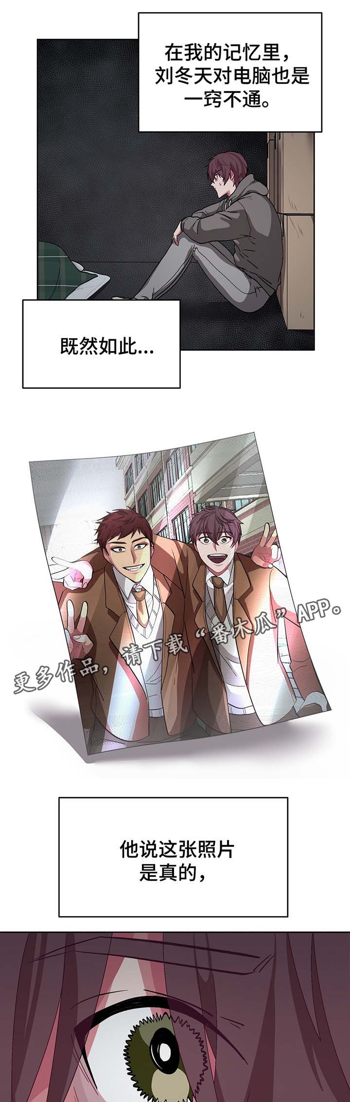 冬天来临该如何服从漫画全篇免费漫画,第45章：必须要弄清楚5图