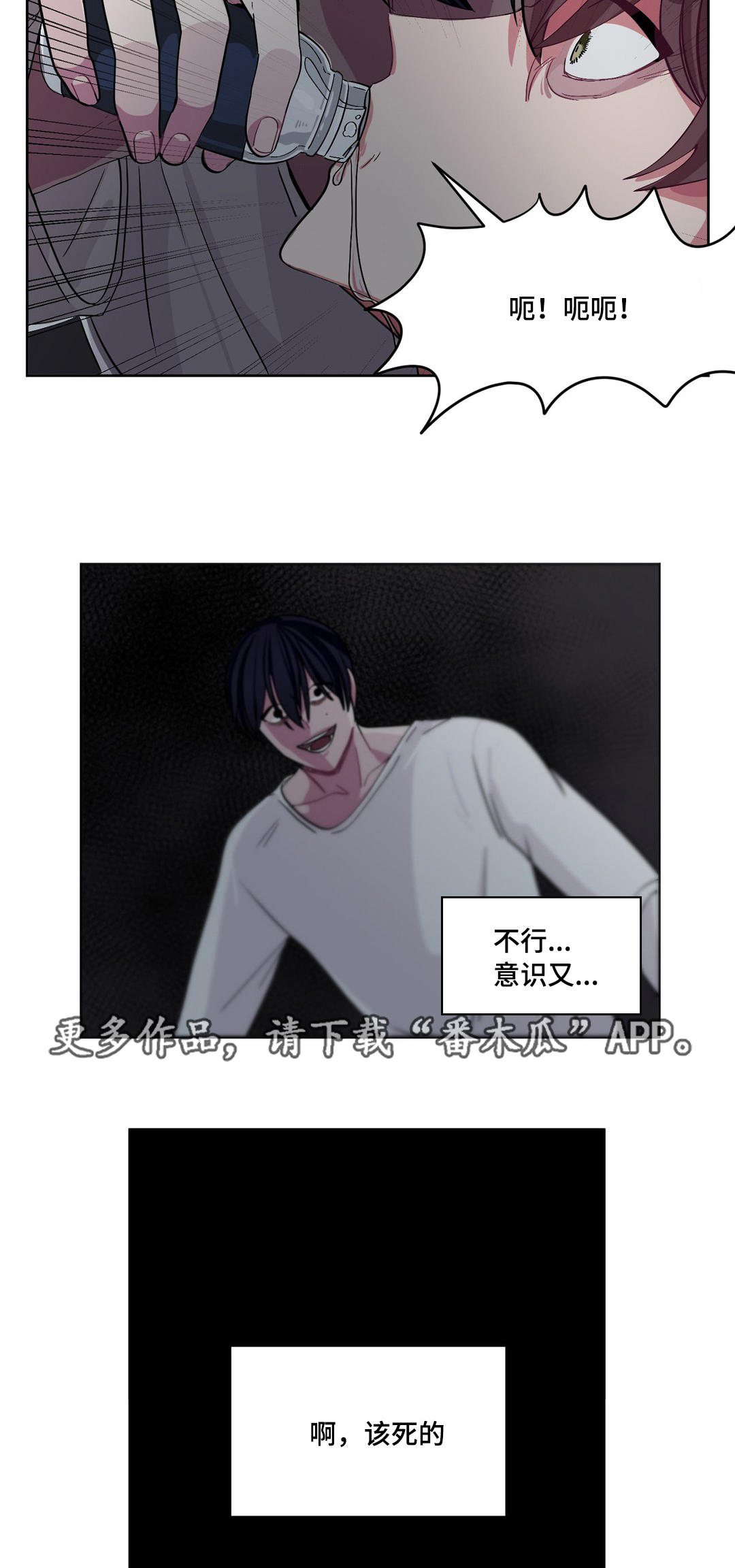 冬天来临该如何服从漫画全篇免费漫画,第11章：带我出去1图