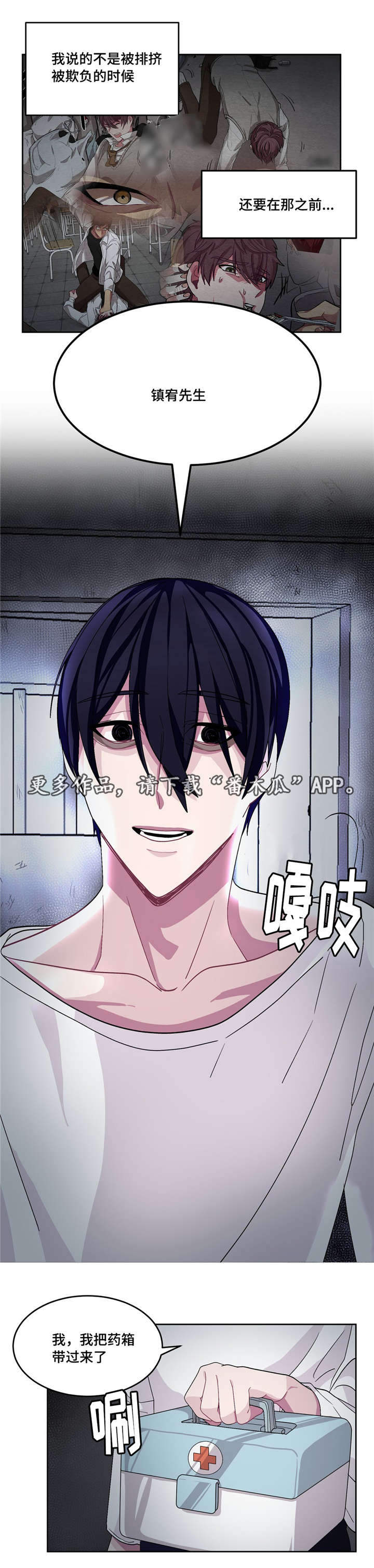 冬天来临网上关于一篇漫画,第17章：我也好累1图