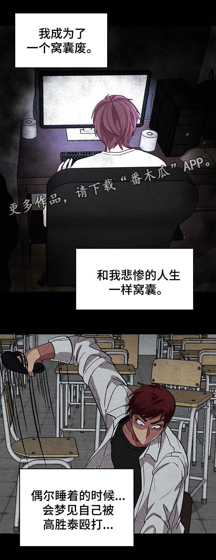 冬天来临该如何服从漫画全篇免费漫画,第48章：跳楼5图