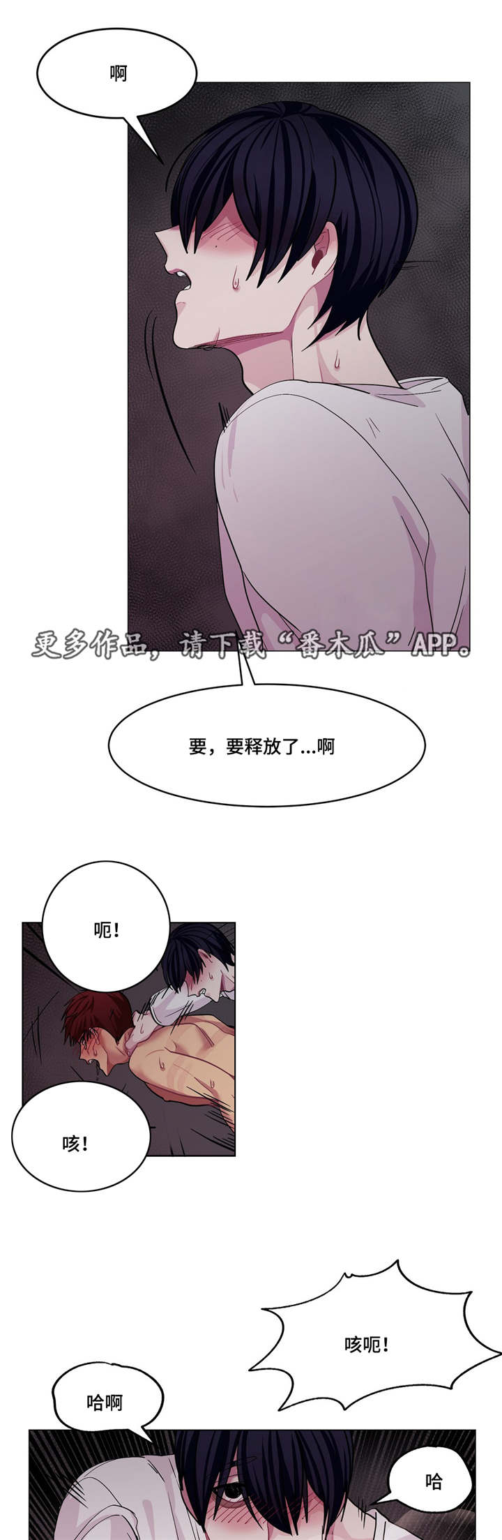 冬季就要来临漫画,第10章：要结束了3图