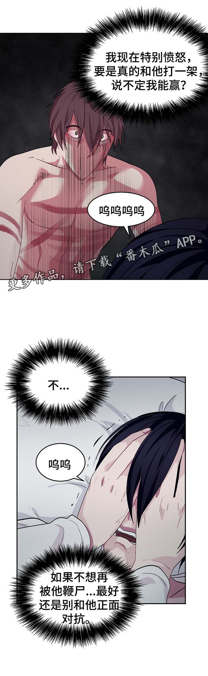 冬天来临漫画全集在线观看下拉式漫画,第58章：疯掉5图