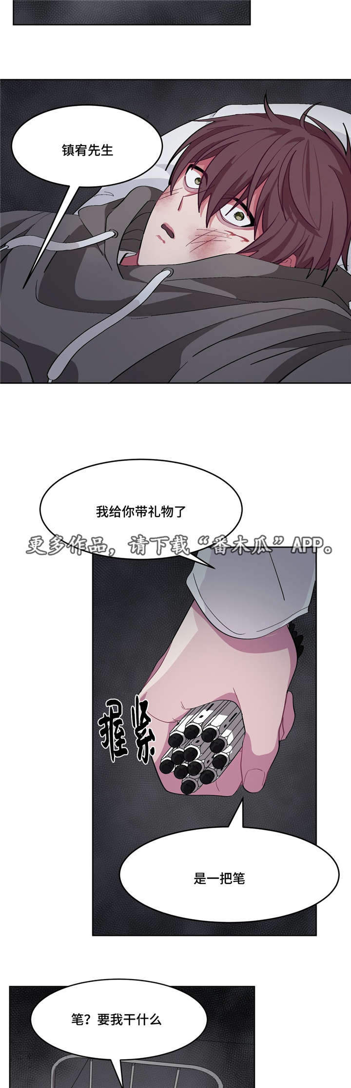 冬天来临漫画全集在线观看下拉式漫画,第15章：因为爱你5图