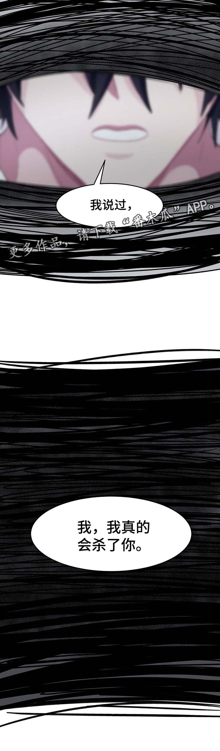 冬天即将到来的景色漫画,第32章：逃跑4图