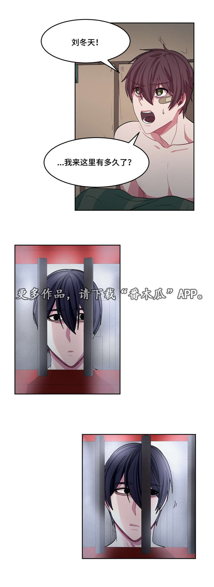 冬天来临动物的变化漫画,第22章：头好痛啊1图