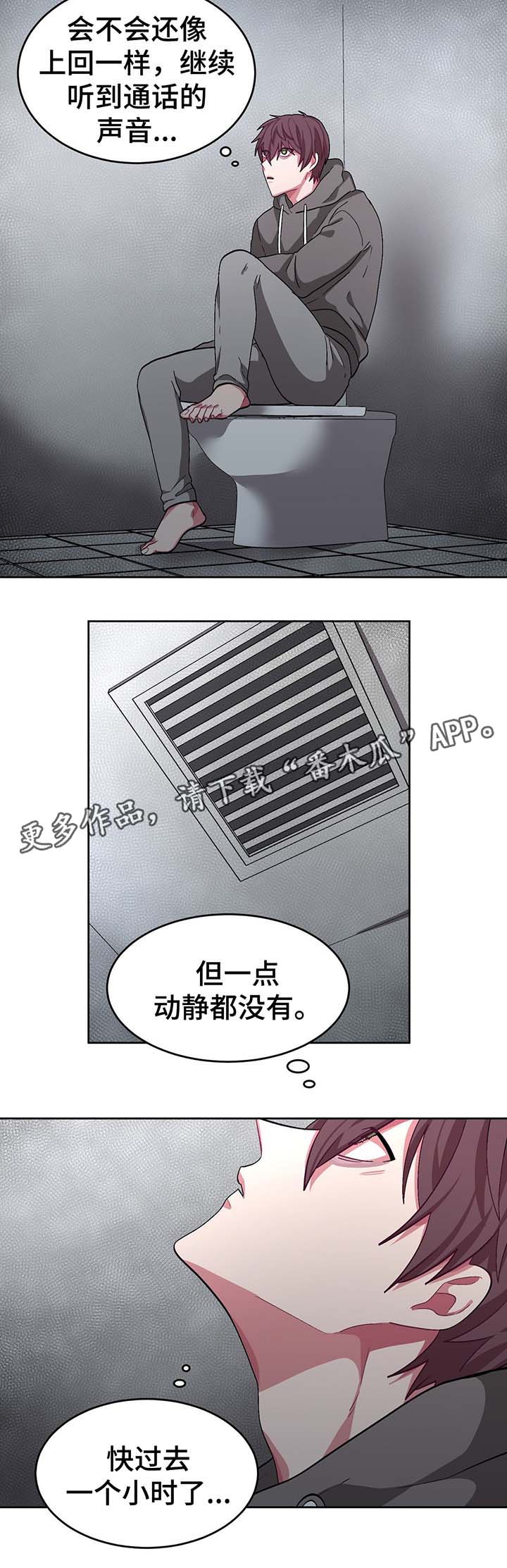 冬天来临漫画,第49章：处理CD3图