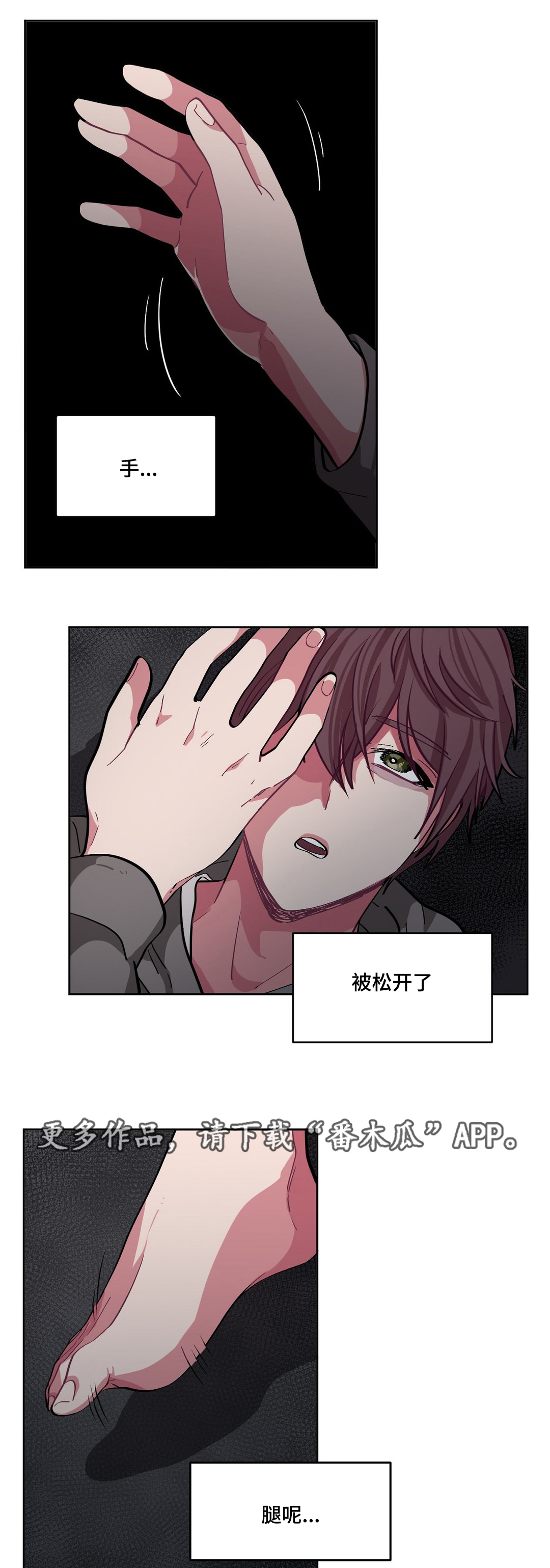 冬天来临该如何服从漫画全篇免费漫画,第11章：带我出去3图