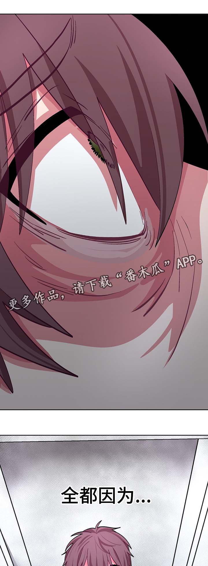 冬天来临老人注意保暖常识漫画,第51章：绝望4图