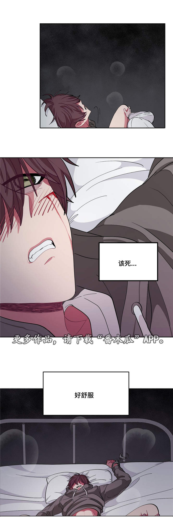 冬天来临该如何服从漫画全篇免费漫画,第14章：跟我道歉1图