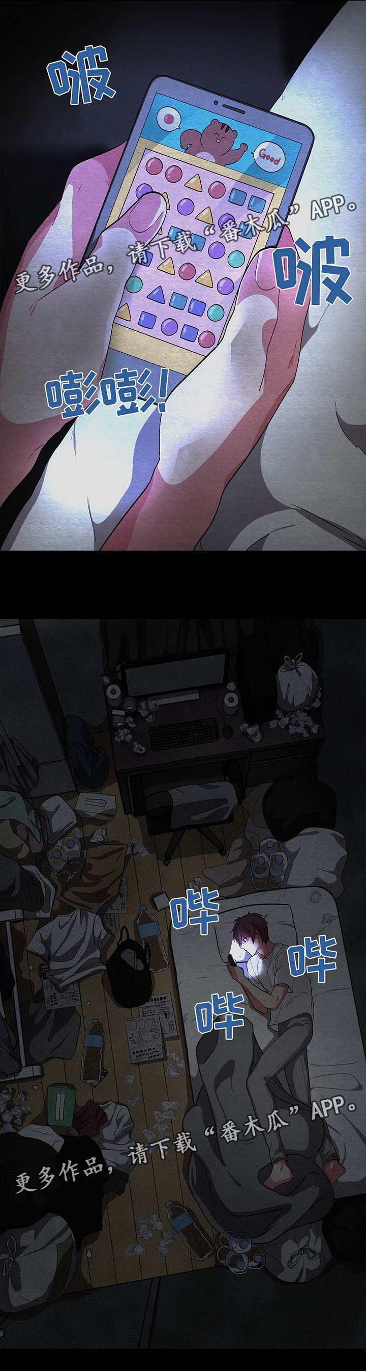 冬天即将到来的景色漫画,第47章：拯救2图