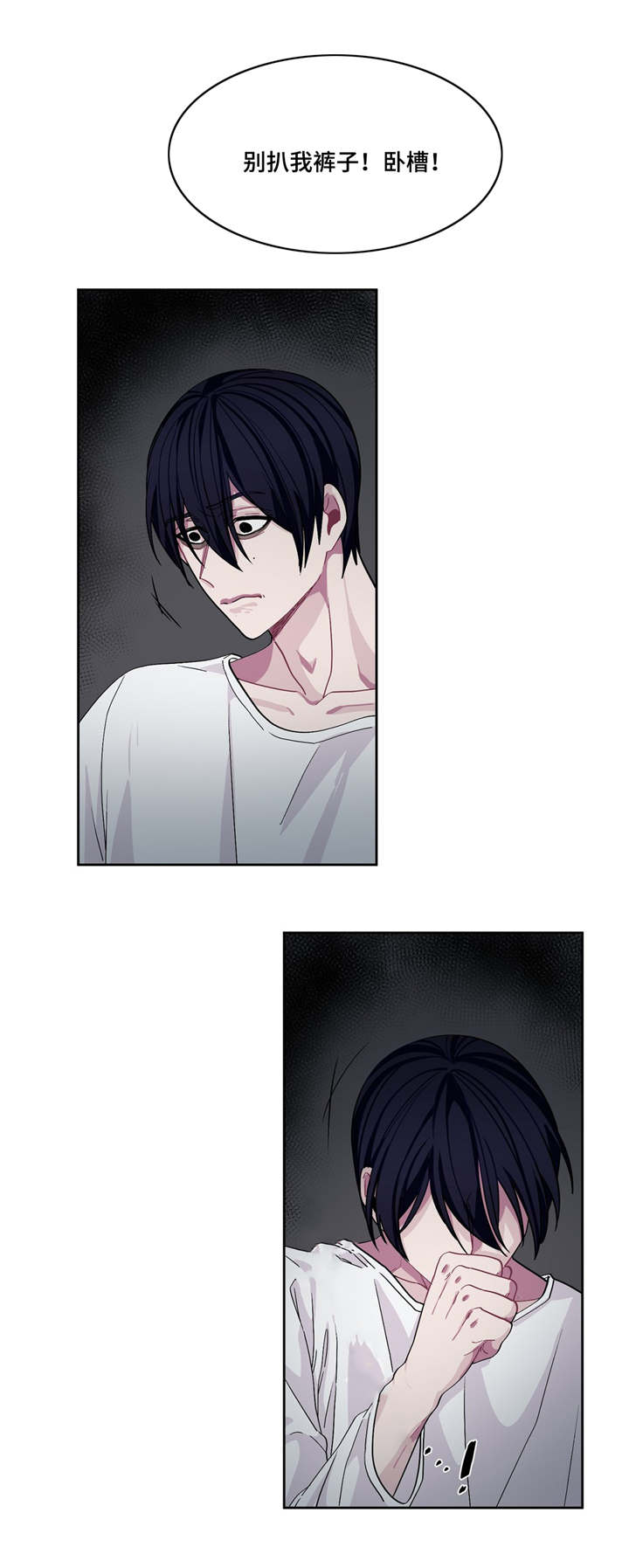 冬天来临网上关于一篇漫画,第7章：捉摸不透1图