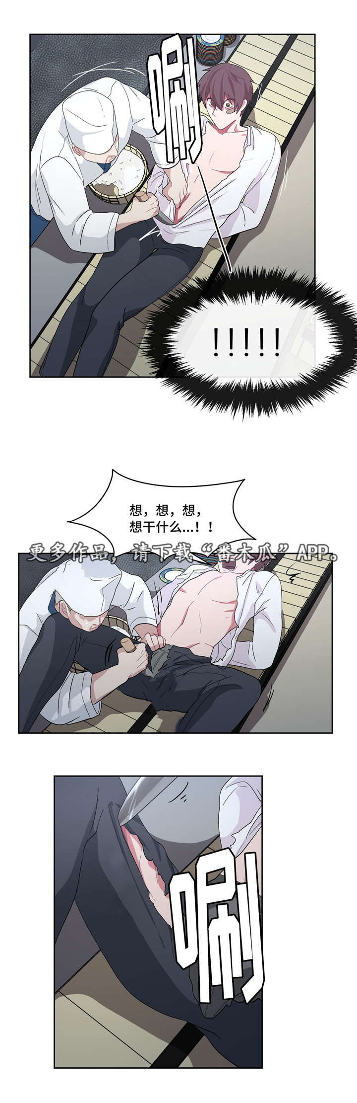 冬天来临该如何服从漫画全篇免费漫画,第28章：想干什么2图