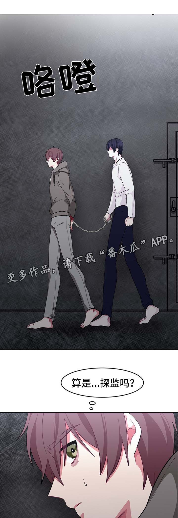 冬天来临漫画全集在线观看下拉式漫画,第43章：临终遗言1图