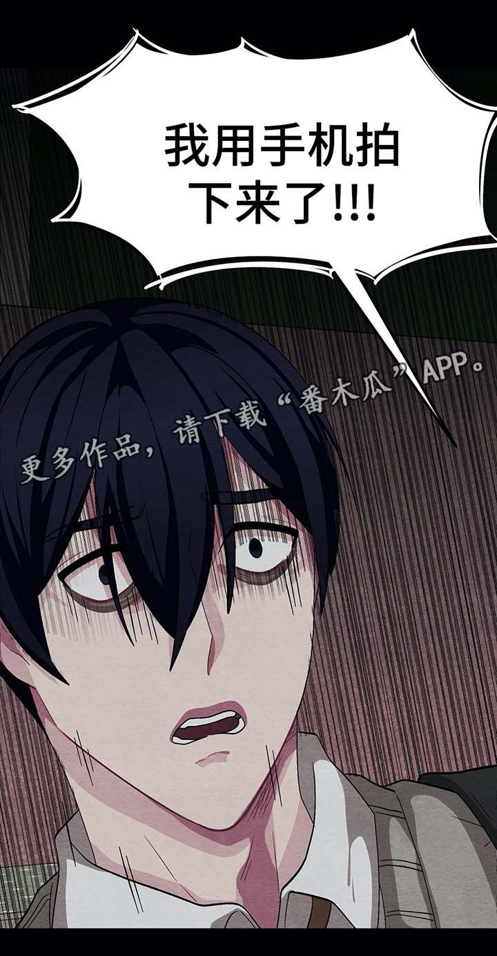 冬天即将到来的预兆漫画,第55章：被发现1图