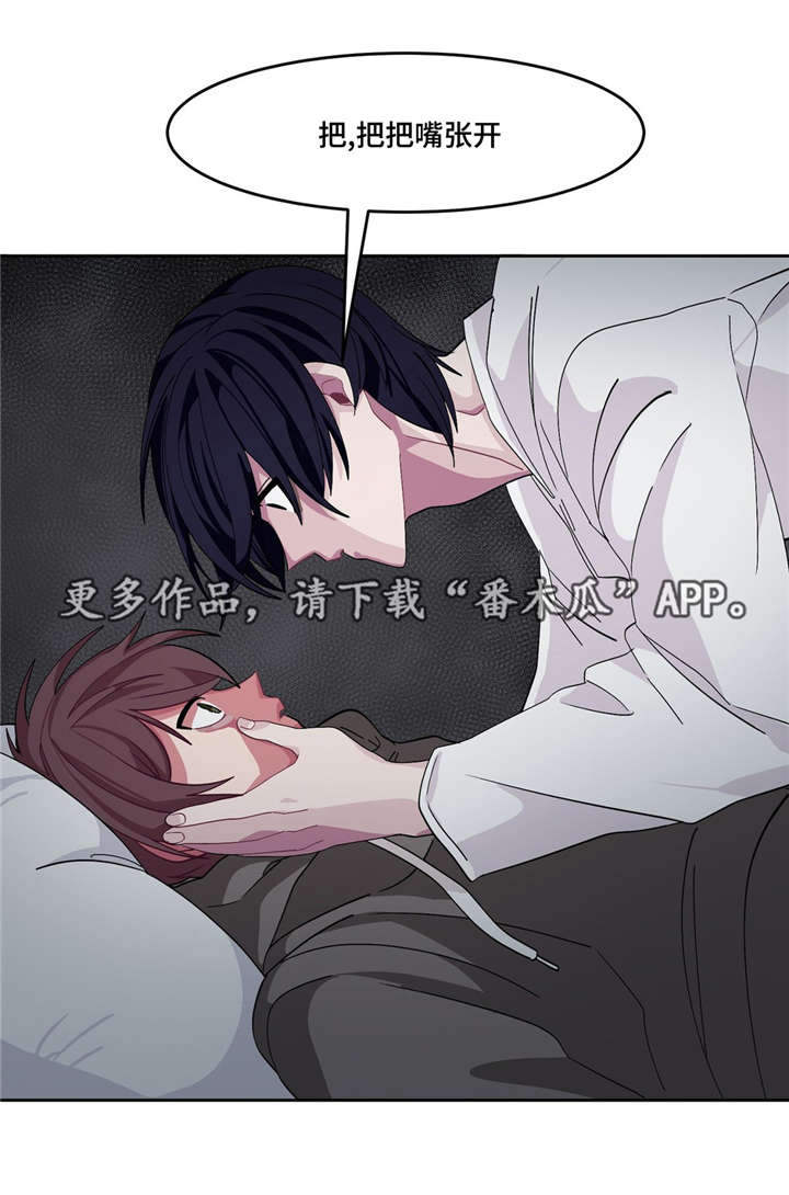 冬天来临该如何服从漫画全篇免费漫画,第14章：跟我道歉4图