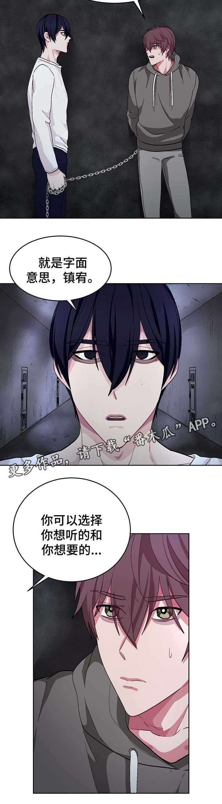 冬天来临该如何服从漫画全篇免费漫画,第45章：必须要弄清楚2图